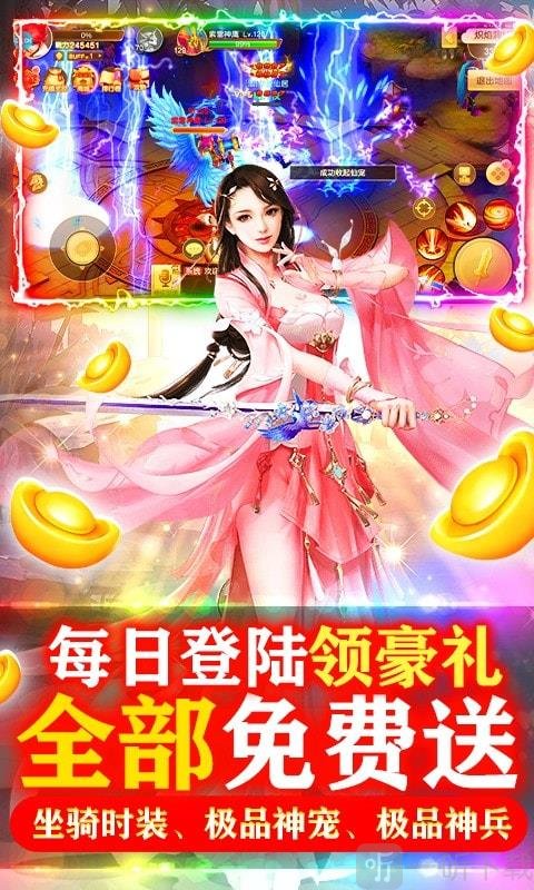 六界飞仙