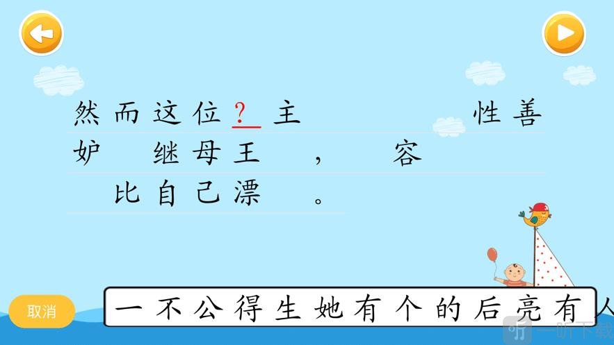 四五认字
