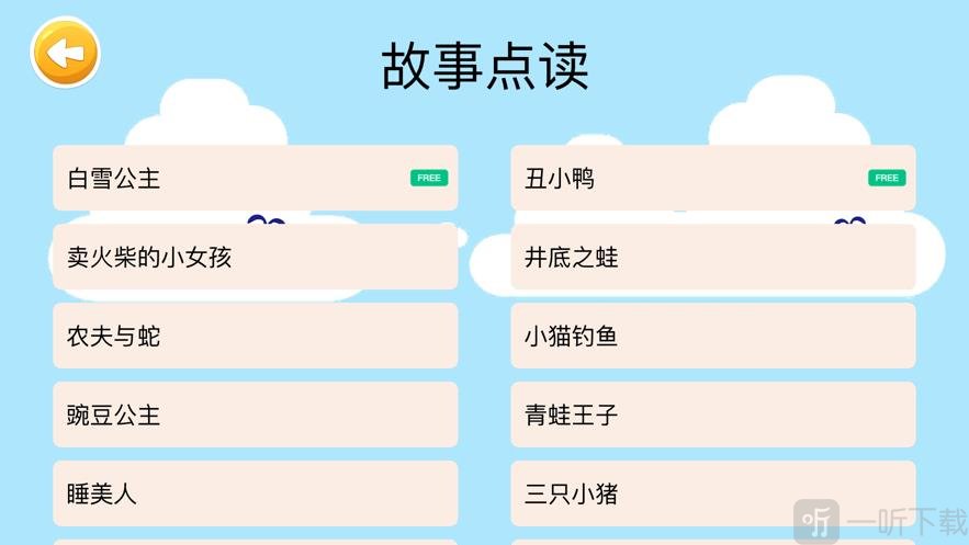 四五认字