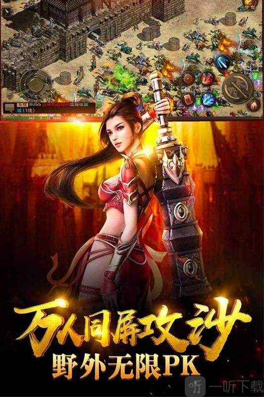 裁决天下热血合击