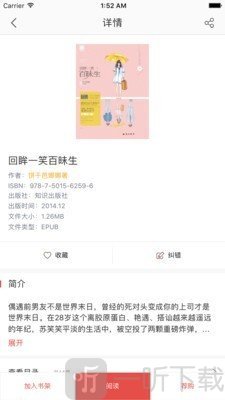 畅想阅读app