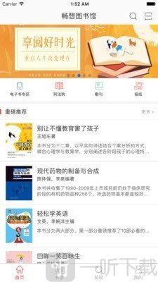 畅想阅读app