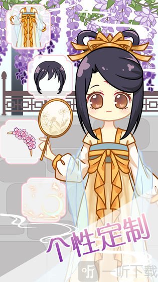 小主妆扮间