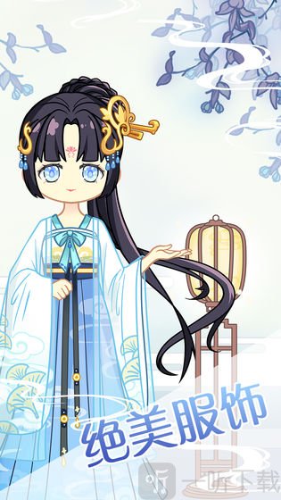 小主妆扮间