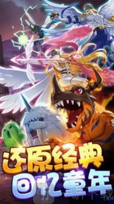进化吧暴龙兽