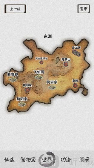 修仙逆袭记