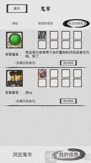 修仙逆袭记