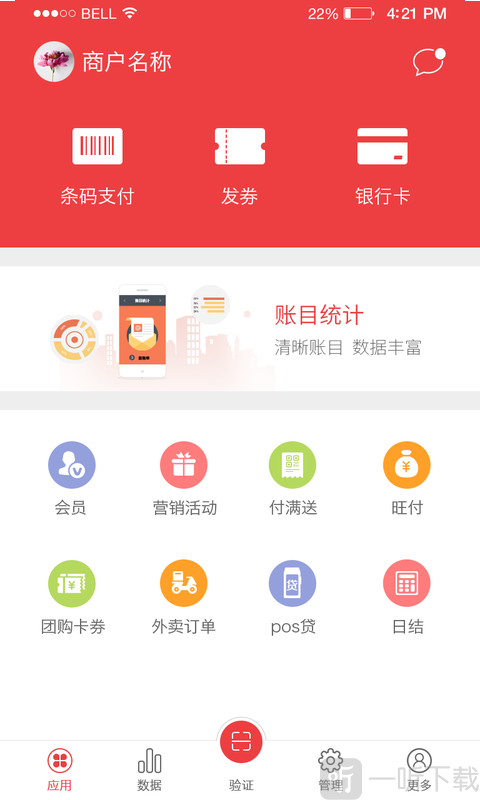 旺财