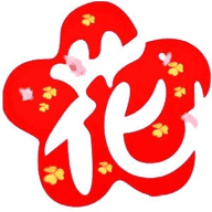 花花吧