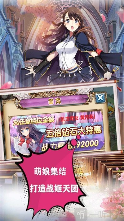战姬武神传