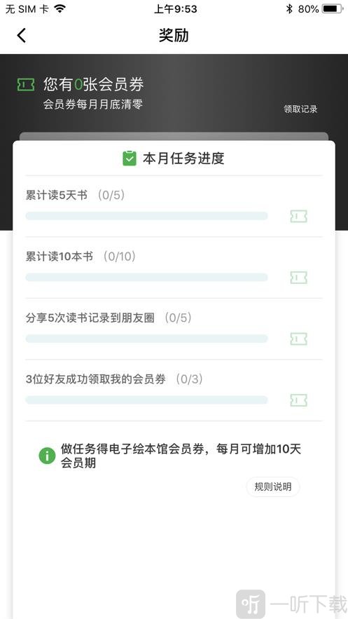 月如绘本馆