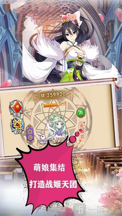 战姬武神传