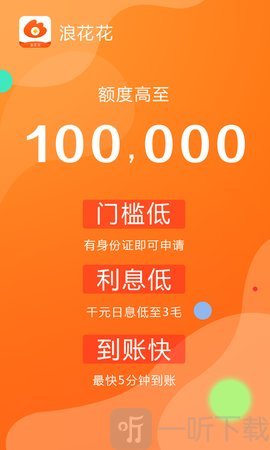 浪花花