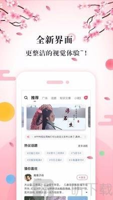 汉服同袍