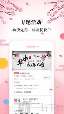 汉服同袍