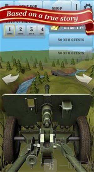 炮兵竞技场