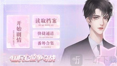 国民C位争夺战