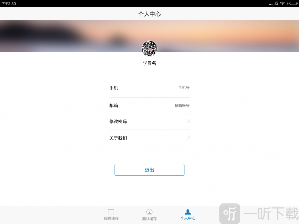 中公会计网校