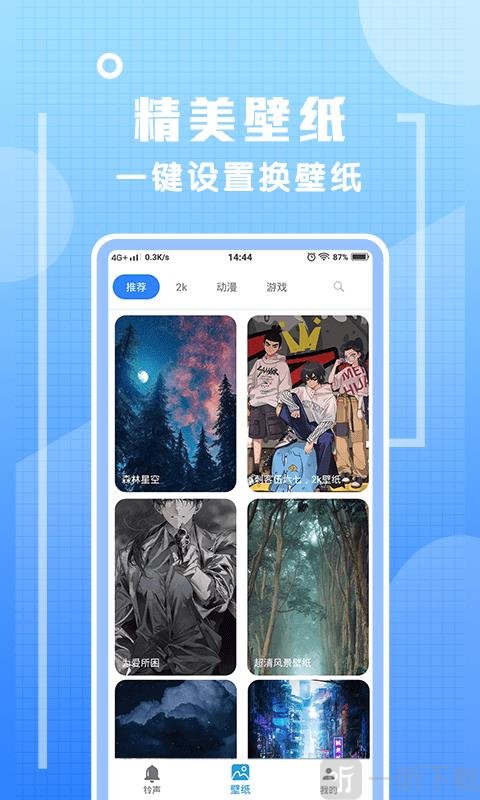 炫铃声