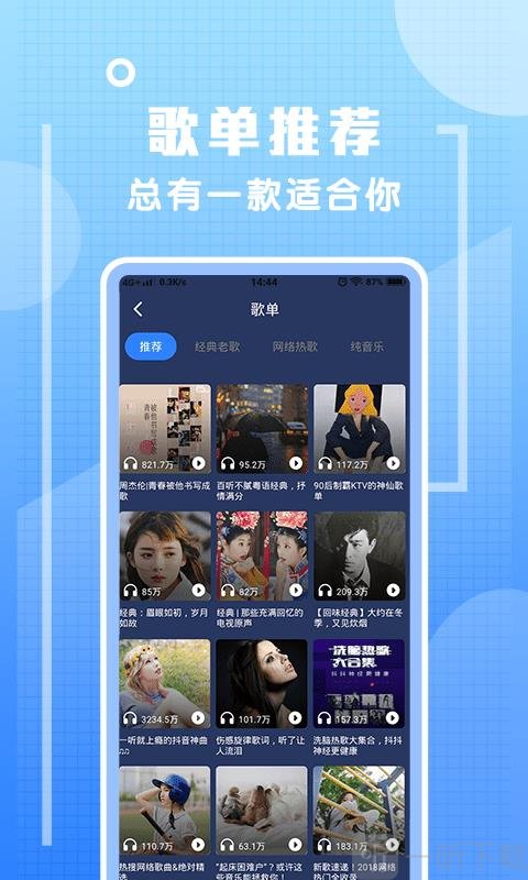 炫铃声