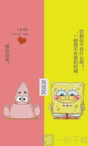 海绵宝宝手机主题