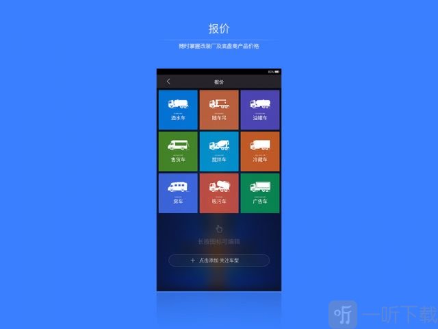 专汽宝