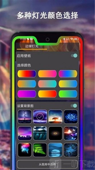 边缘灯光壁纸