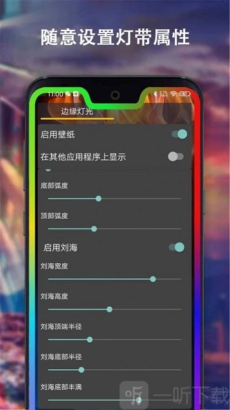 边缘灯光壁纸