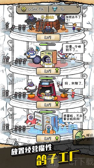 我是鸽手