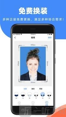 证件照快取