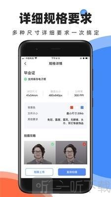 证件照快取
