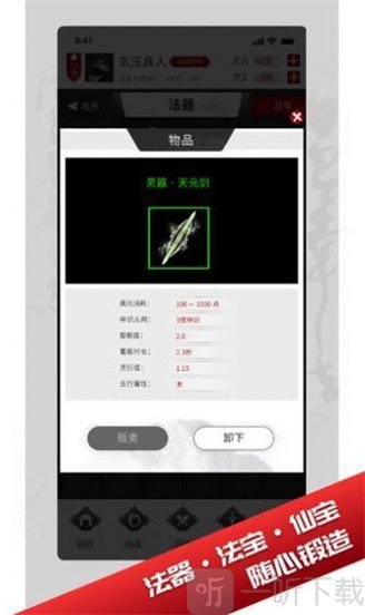 我只想修个仙啊