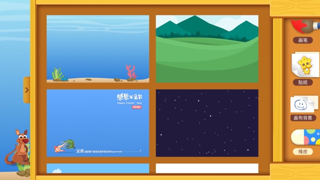 快乐画板app