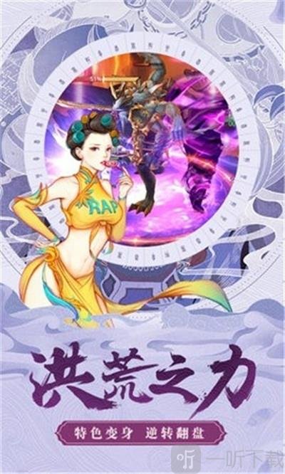 鸿蒙神体