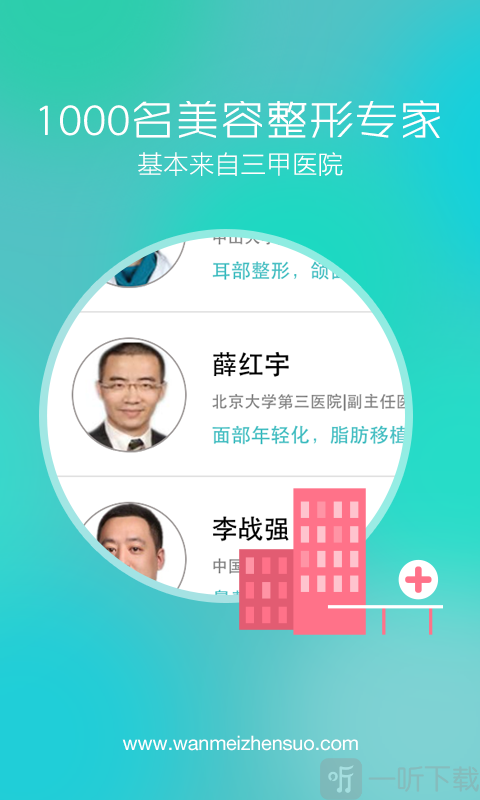 完美诊所