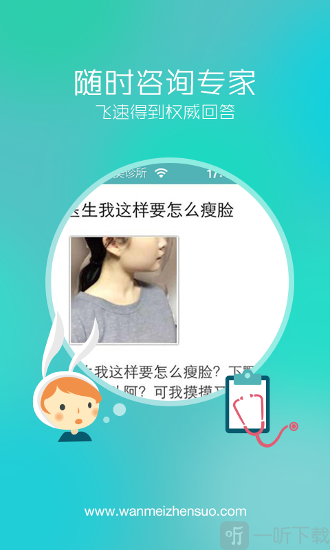 完美诊所