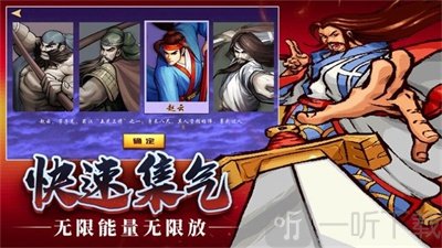 三国风云再起战纪无双归来