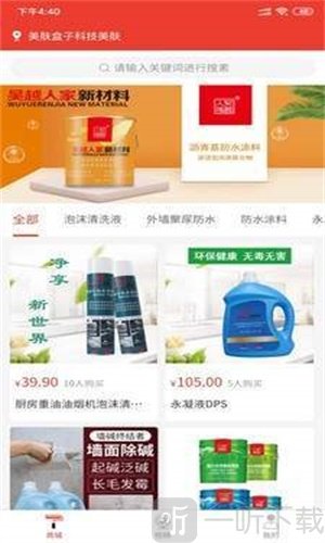 肆春商城