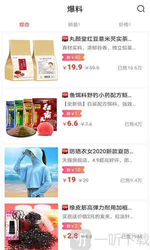 爱惠品