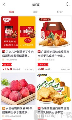 爱惠品