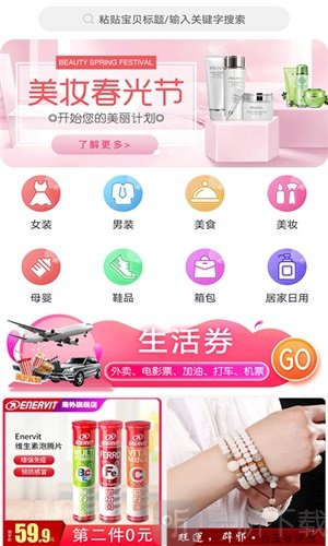 爱惠品