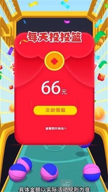 我投篮贼准