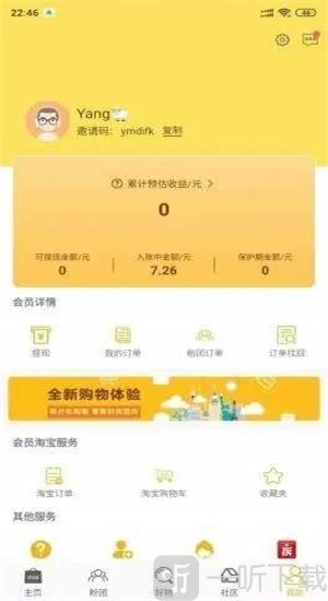 阿福优选