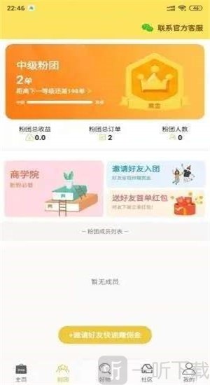 阿福优选