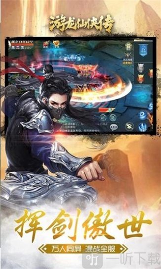 十二星宫