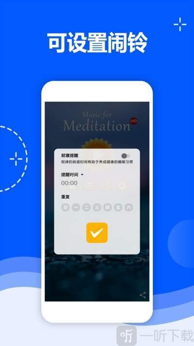 翎逸冥想音乐