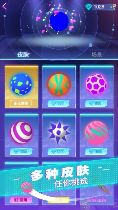 节奏欢乐跑