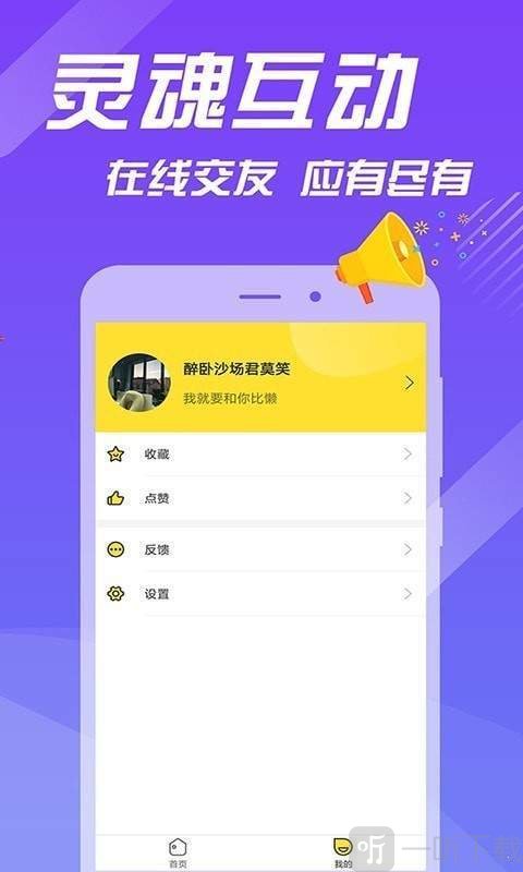 糗事段子手
