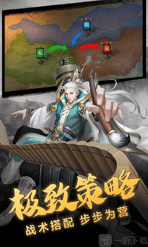 霸世群雄街机三国