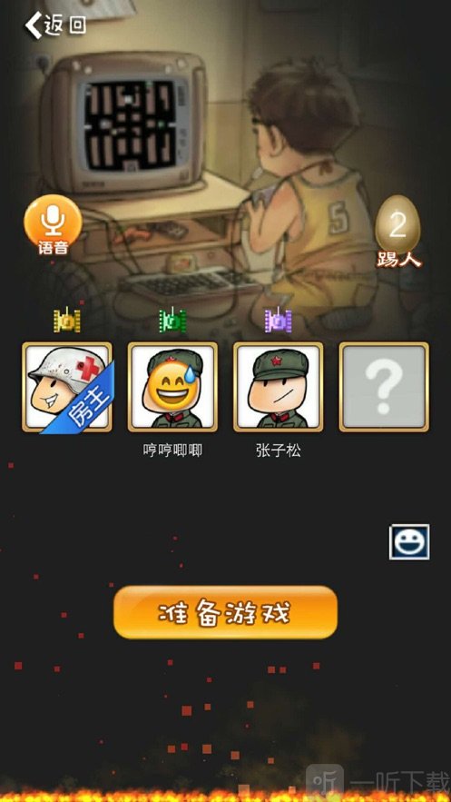 90坦克联机